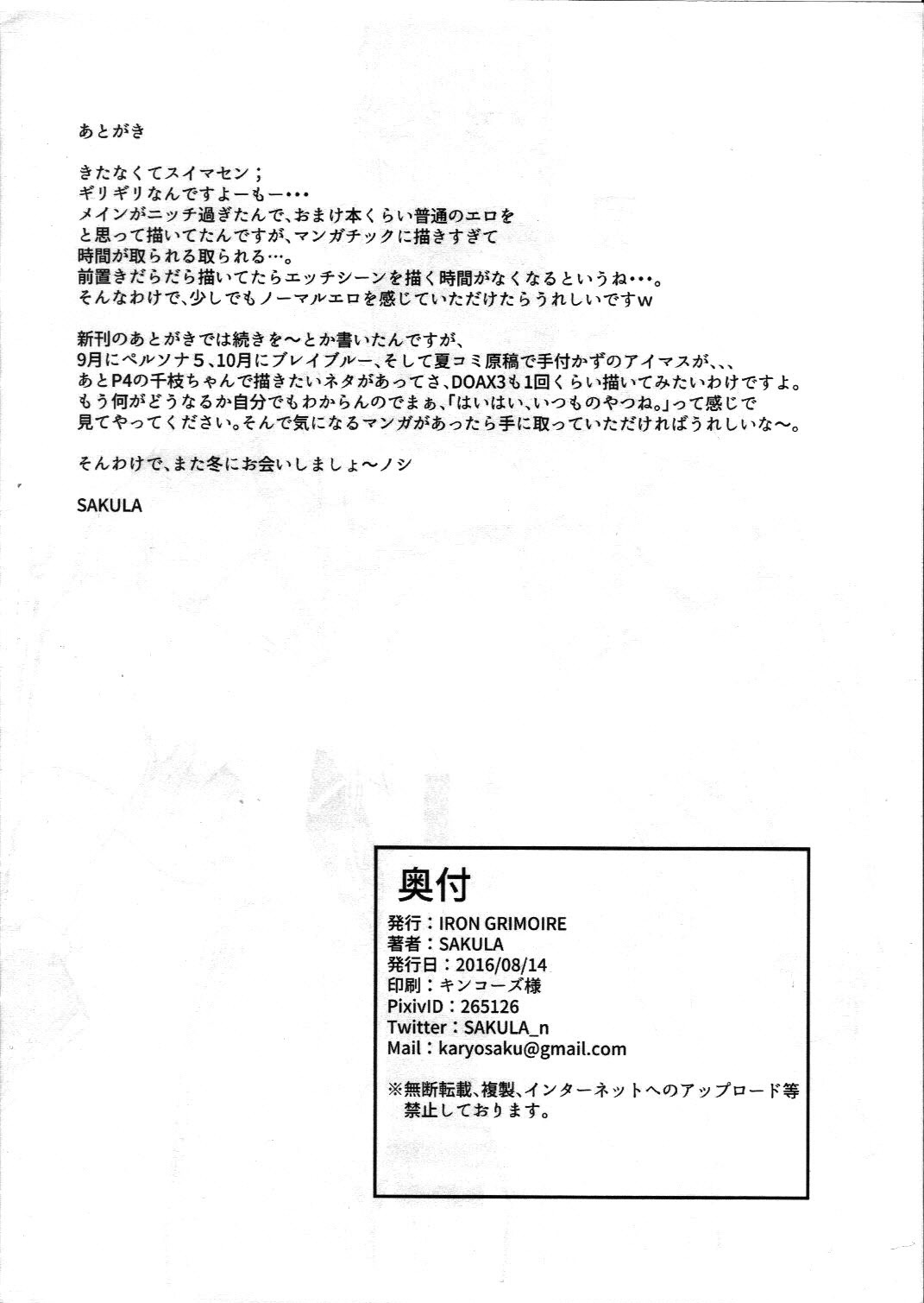 Tetsu Sho vol.3 page 6 full