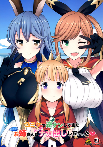 Comike de Gyakunan Shitekita Kareshi Mochi no Onee-san ni Ippai Nakadashi Shichatta cover