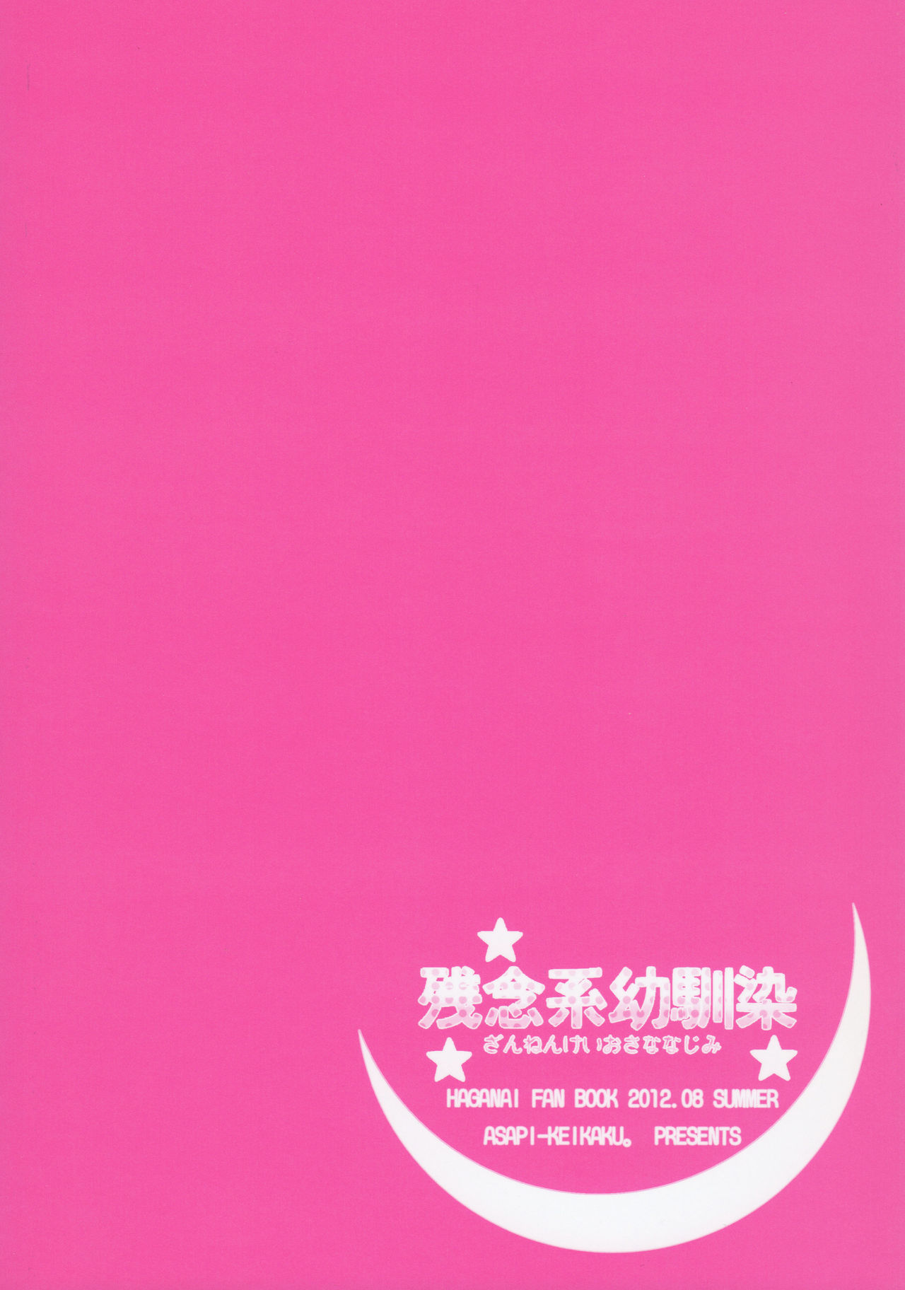 Zannen Kei Osananajimi page 2 full