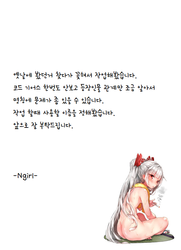 Rough Sketch 43 page 9 full