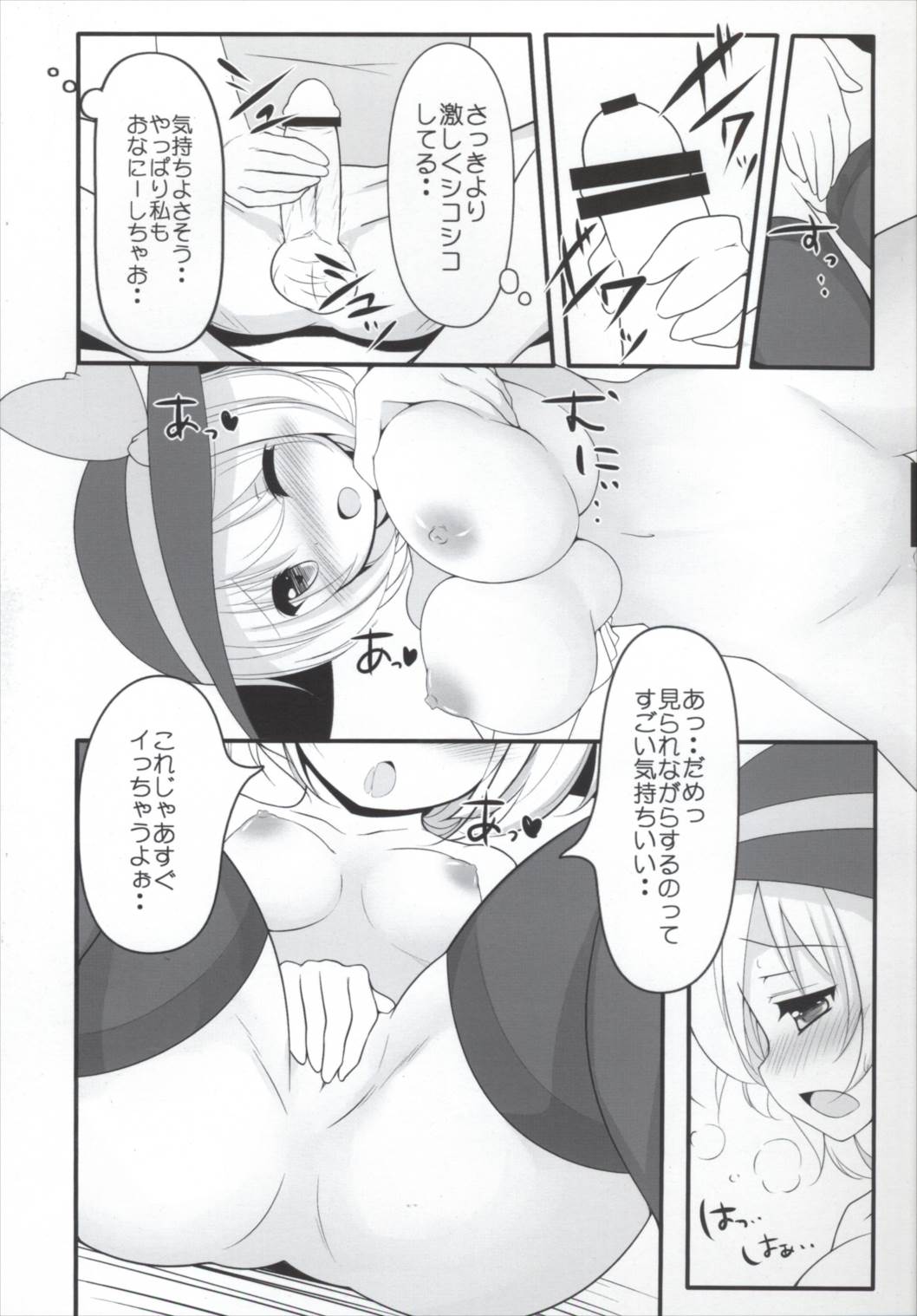 Koi Ona 2 page 9 full