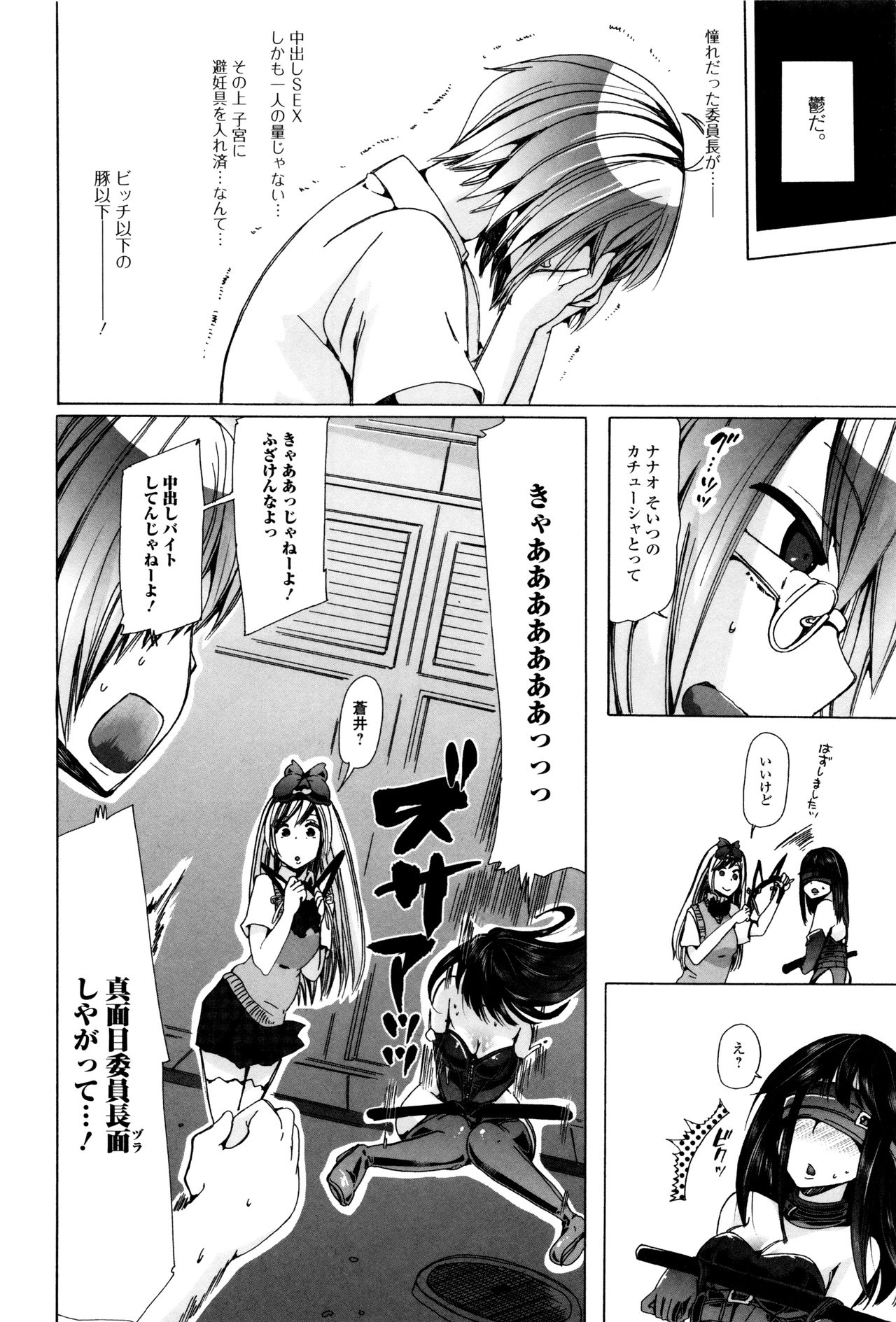 Kemono DIRECT 3 page 10 full