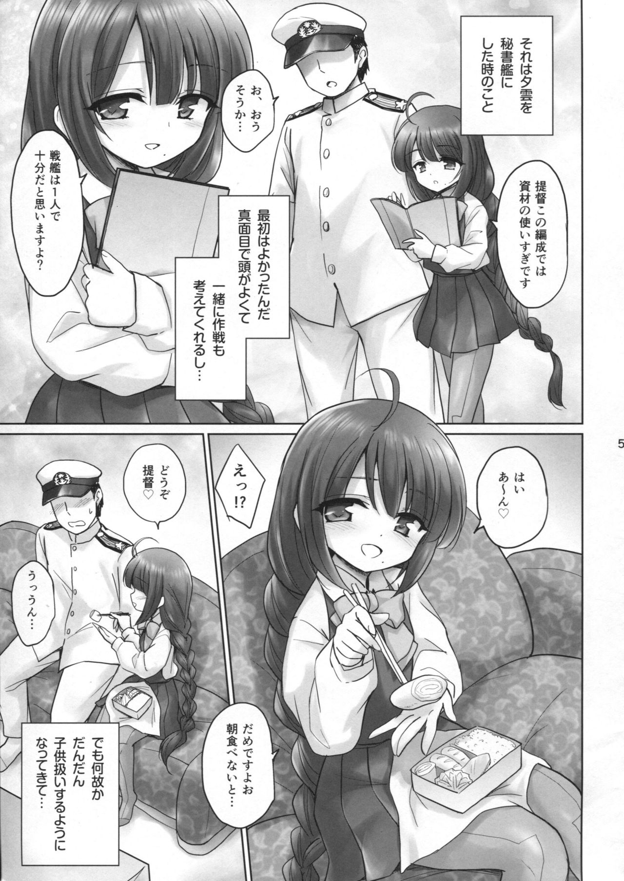 Yuugumo no Chinjufu page 4 full