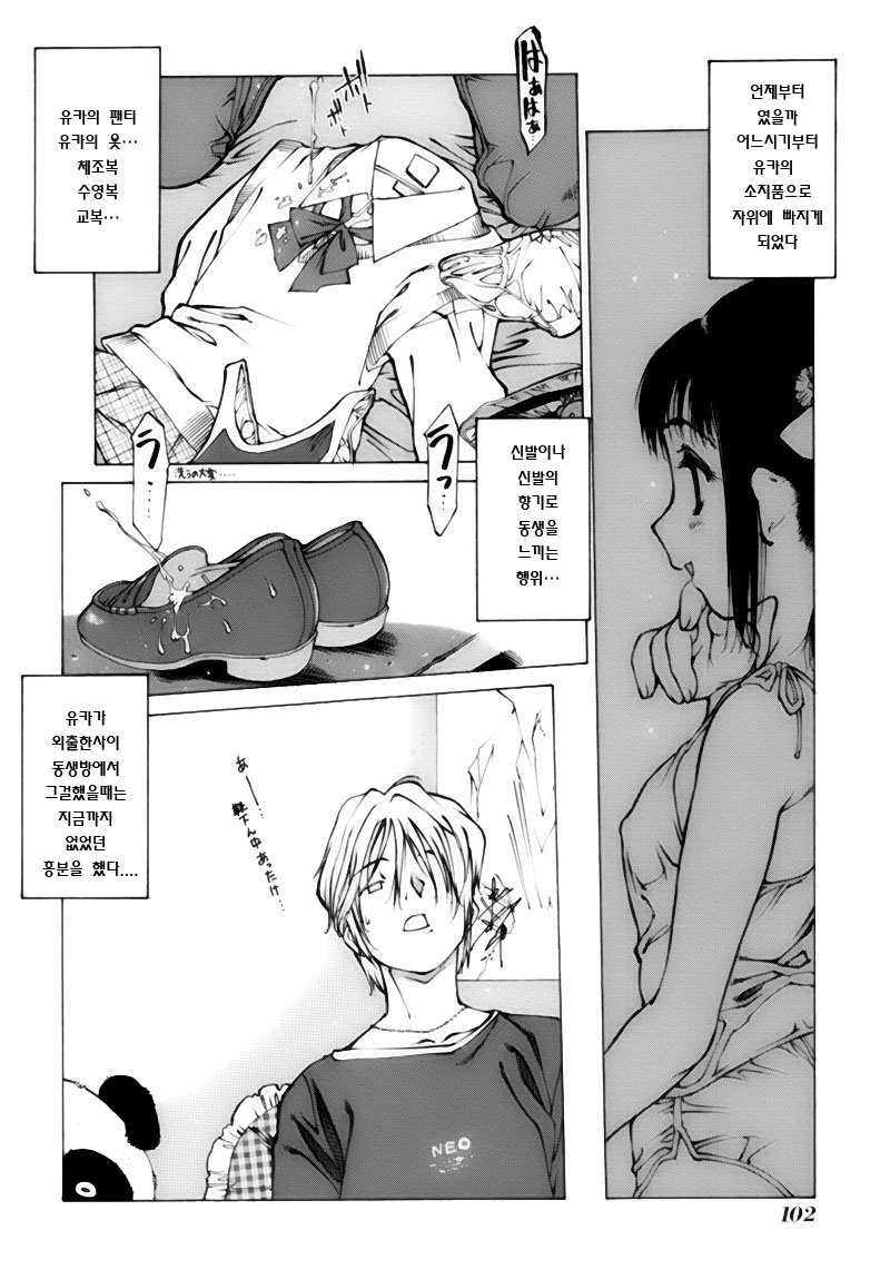 Yuuka page 2 full
