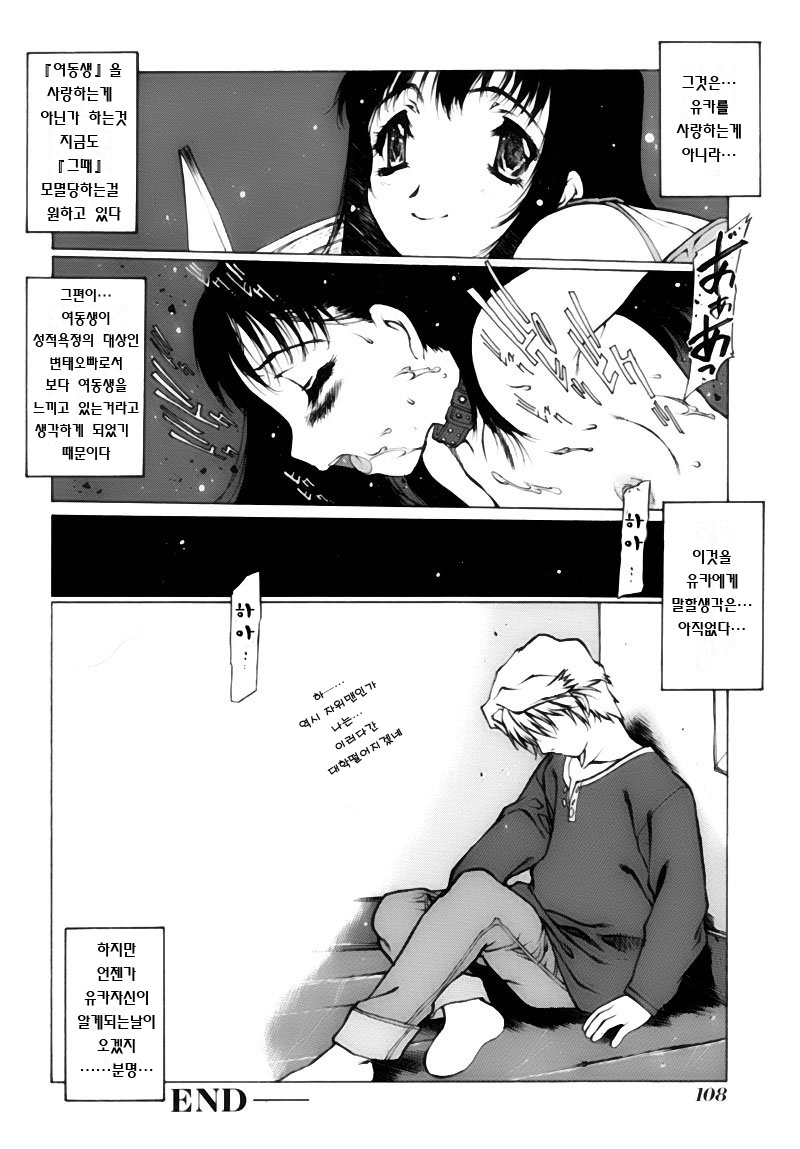 Yuuka page 8 full