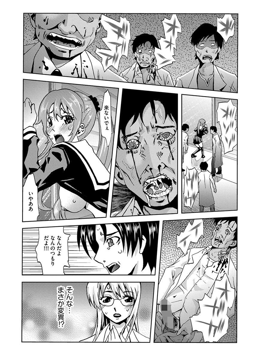 Inshi Kansen ~Aruku Shisha ga Shihai Suru Rinkan Jigoku~ page 6 full