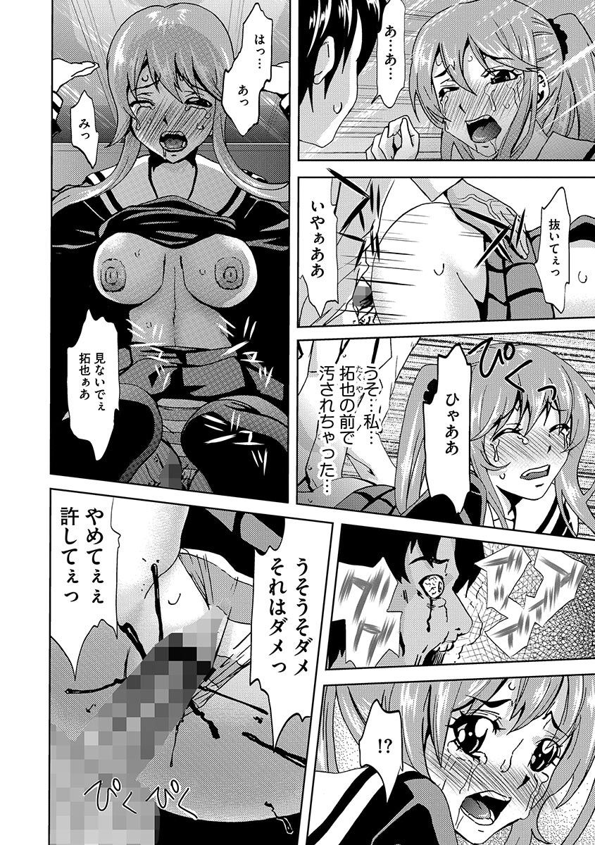 Inshi Kansen ~Aruku Shisha ga Shihai Suru Rinkan Jigoku~ page 8 full