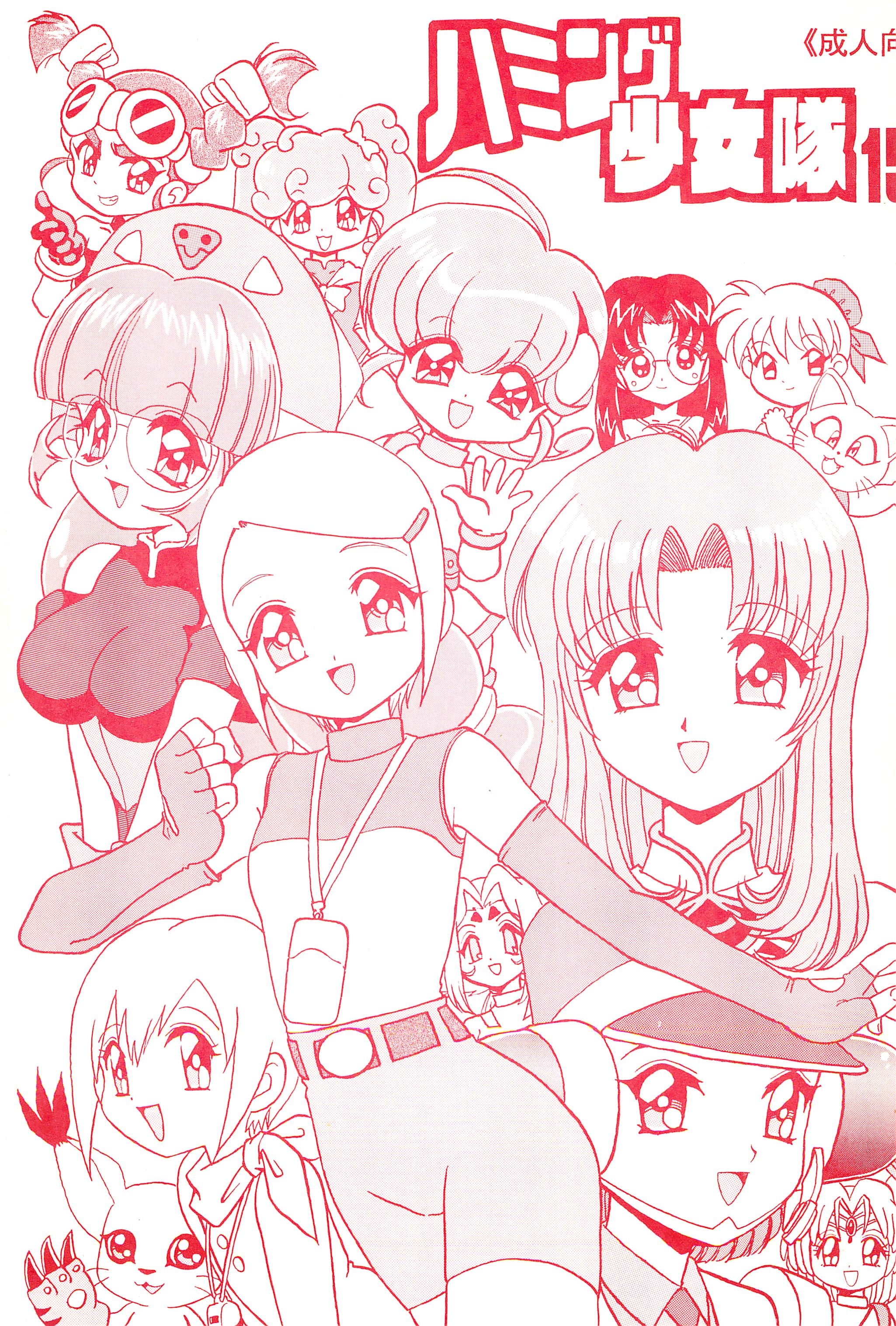 Humming Shoujo-tai 15 page 1 full