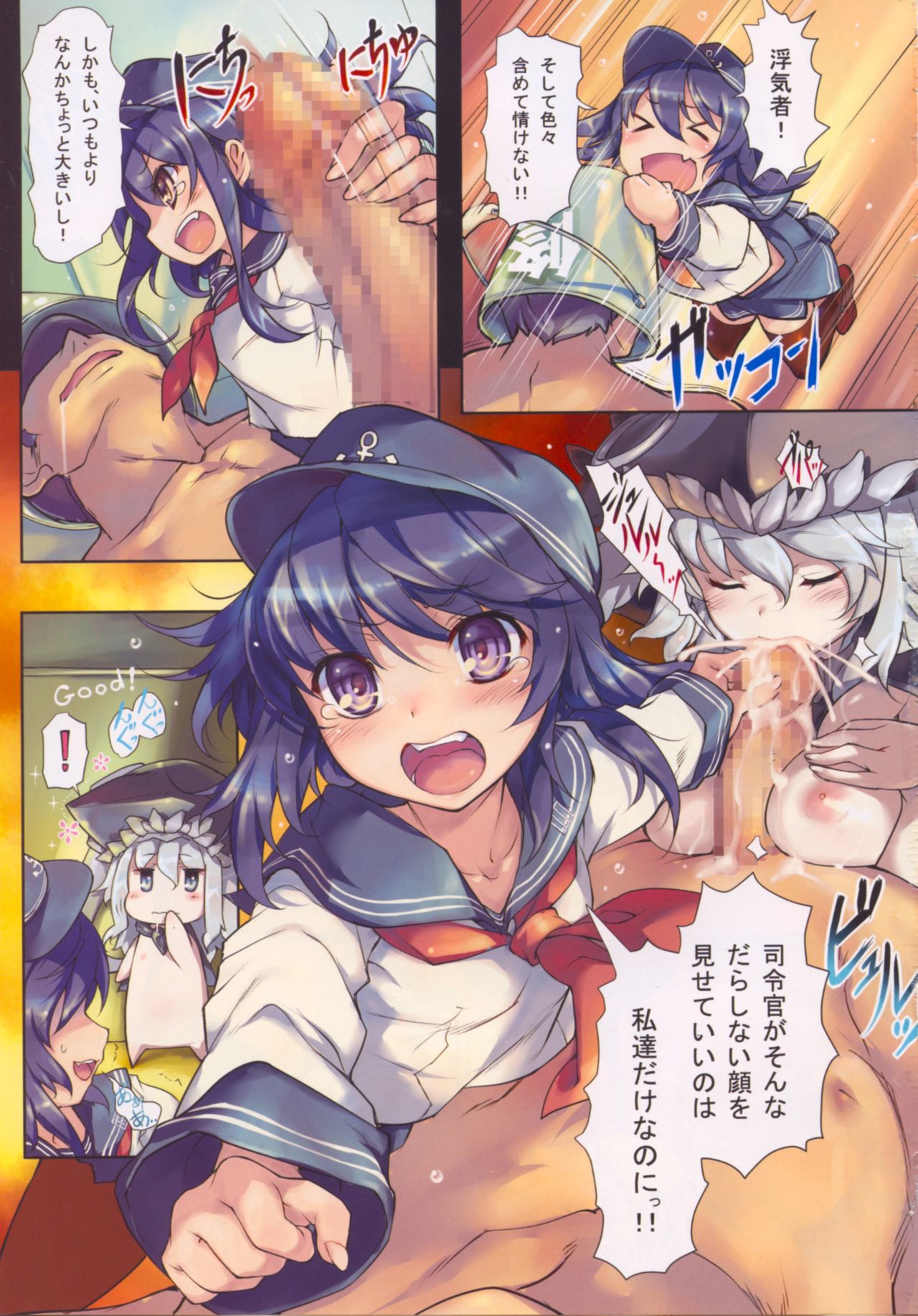 Nano desu! Ni page 4 full