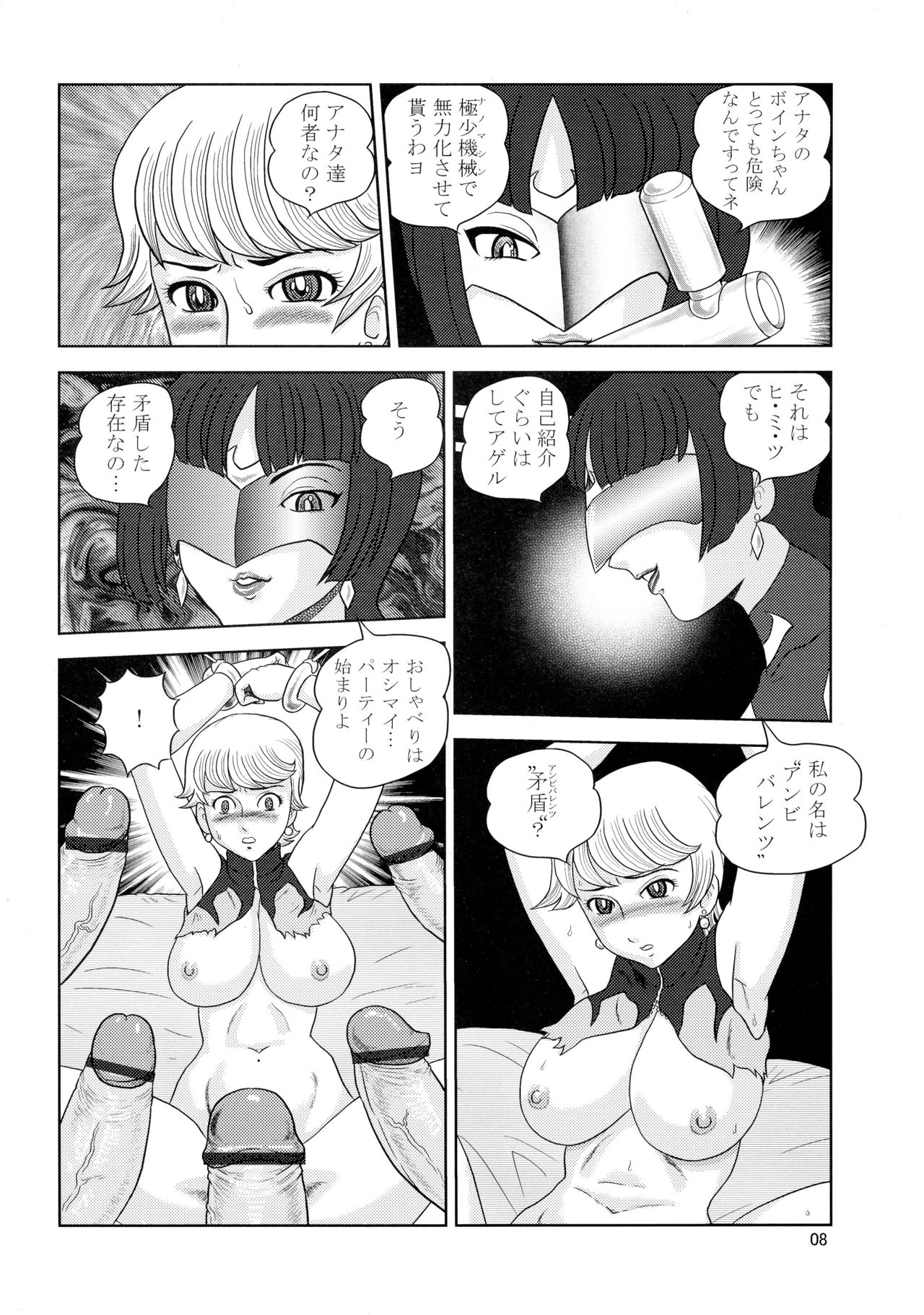 KUNOICHI XXX page 8 full