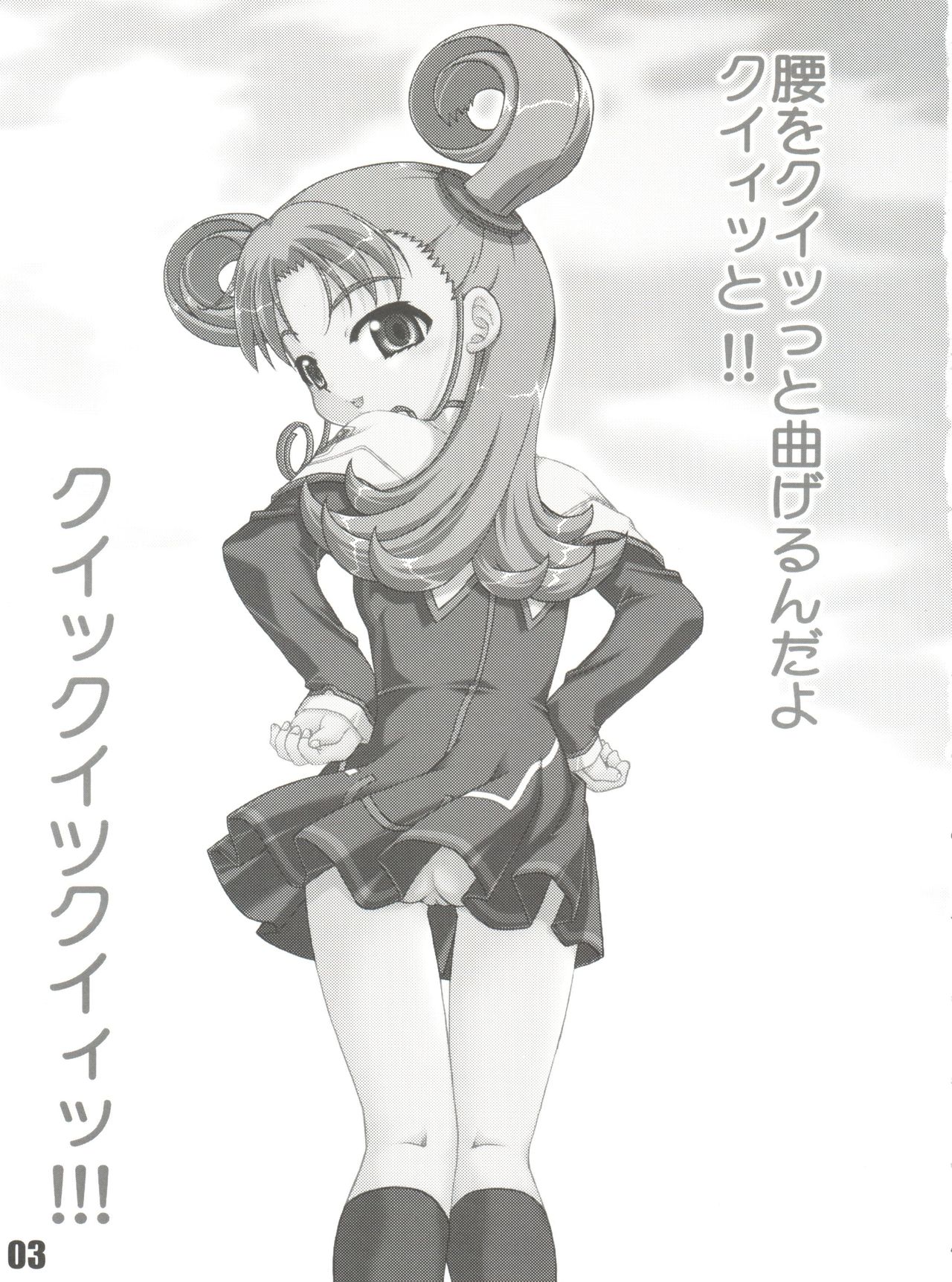 Yuuwaku no Stalevision mission: B page 2 full