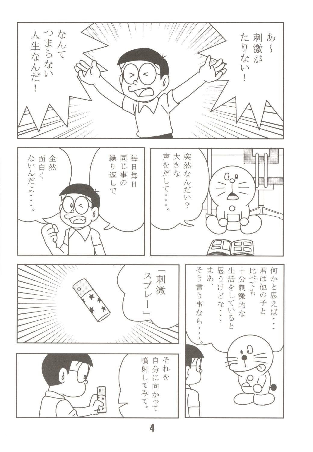 Anna Ko to Ii na, Yaretara Ii na. page 4 full