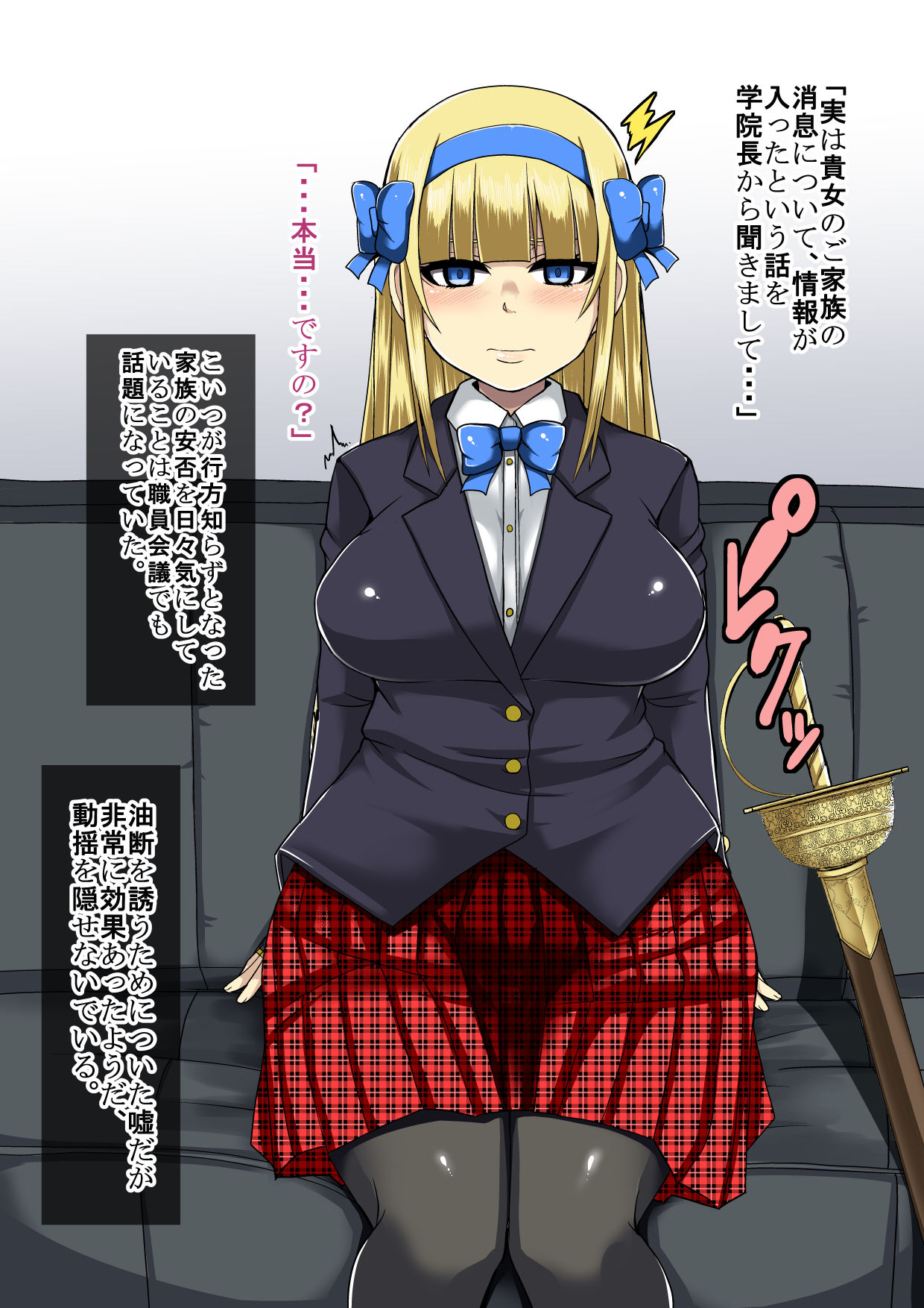 Himekishi Saimin Choukyou page 10 full