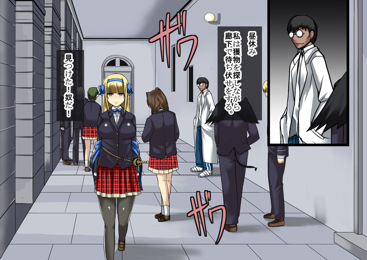 Himekishi Saimin Choukyou page 4 full