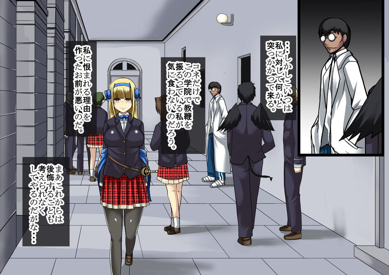 Himekishi Saimin Choukyou page 6 full