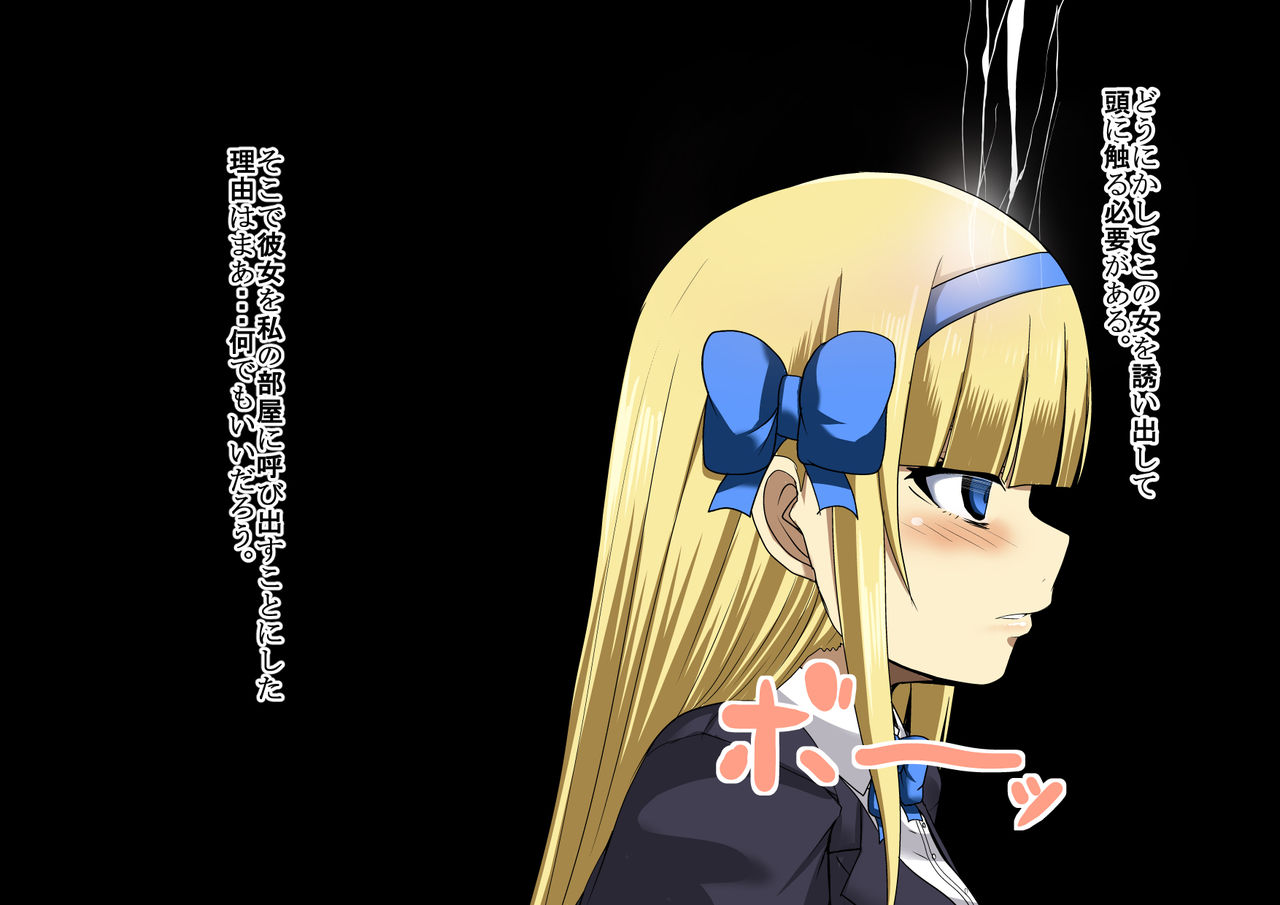 Himekishi Saimin Choukyou page 8 full
