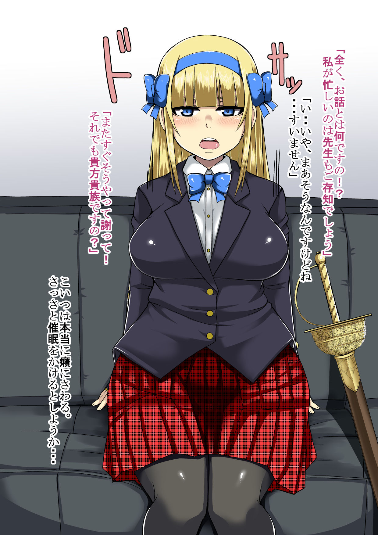 Himekishi Saimin Choukyou page 9 full