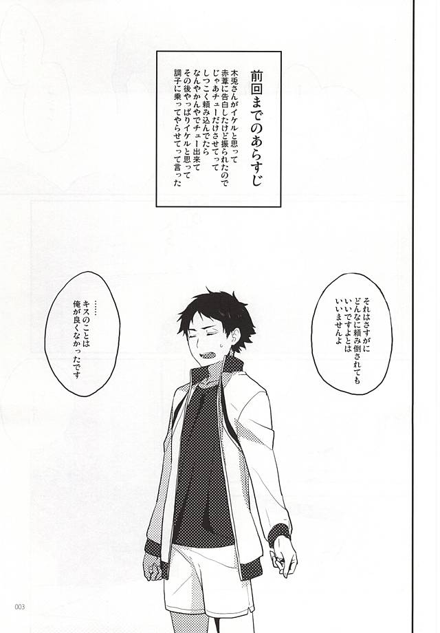 Onegai page 2 full