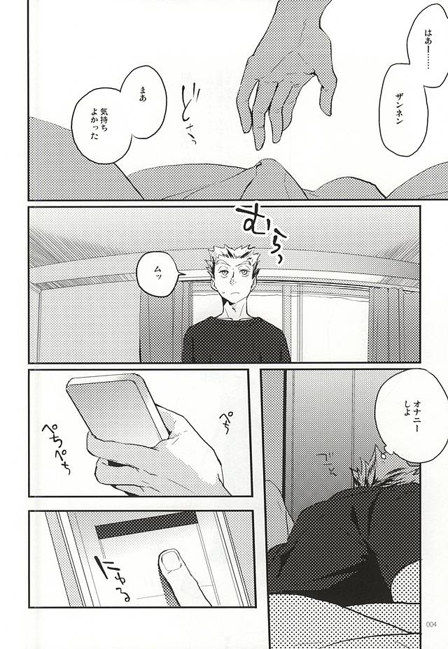 Onegai page 3 full