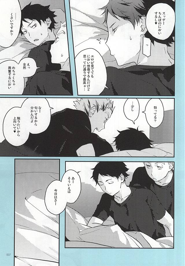 Onegai page 6 full