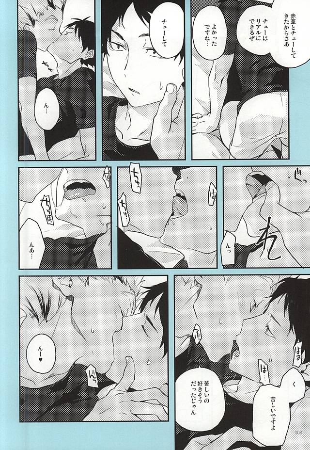 Onegai page 7 full