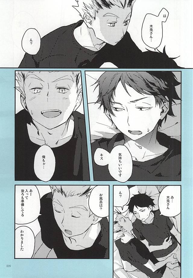 Onegai page 8 full
