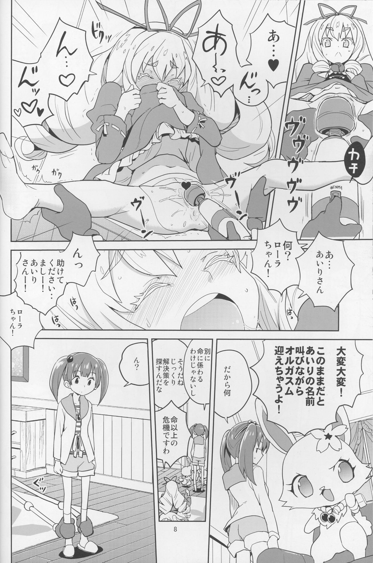 Laura-chan comment allez-vous page 7 full