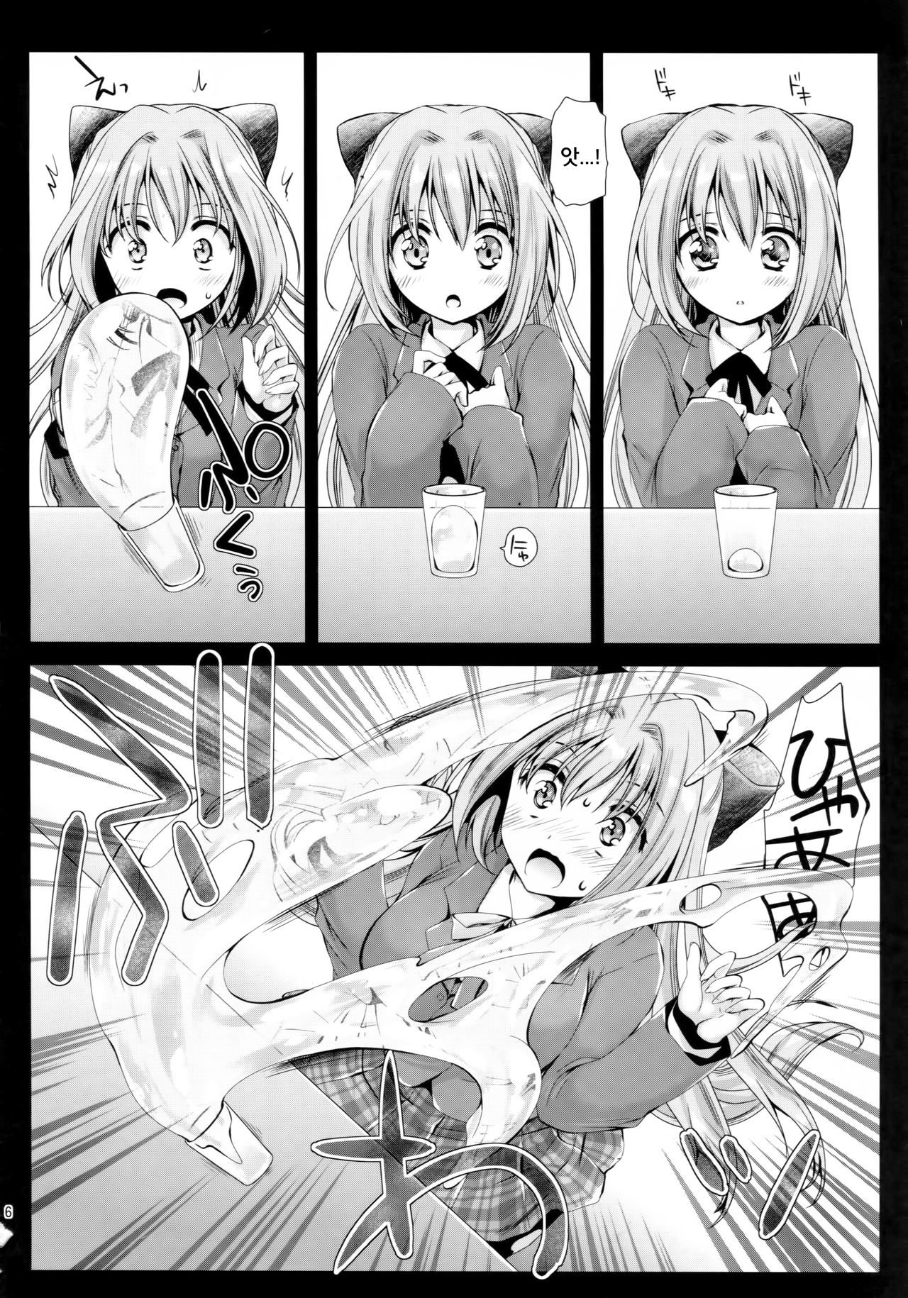 Seifuku Shokushu 9 page 5 full