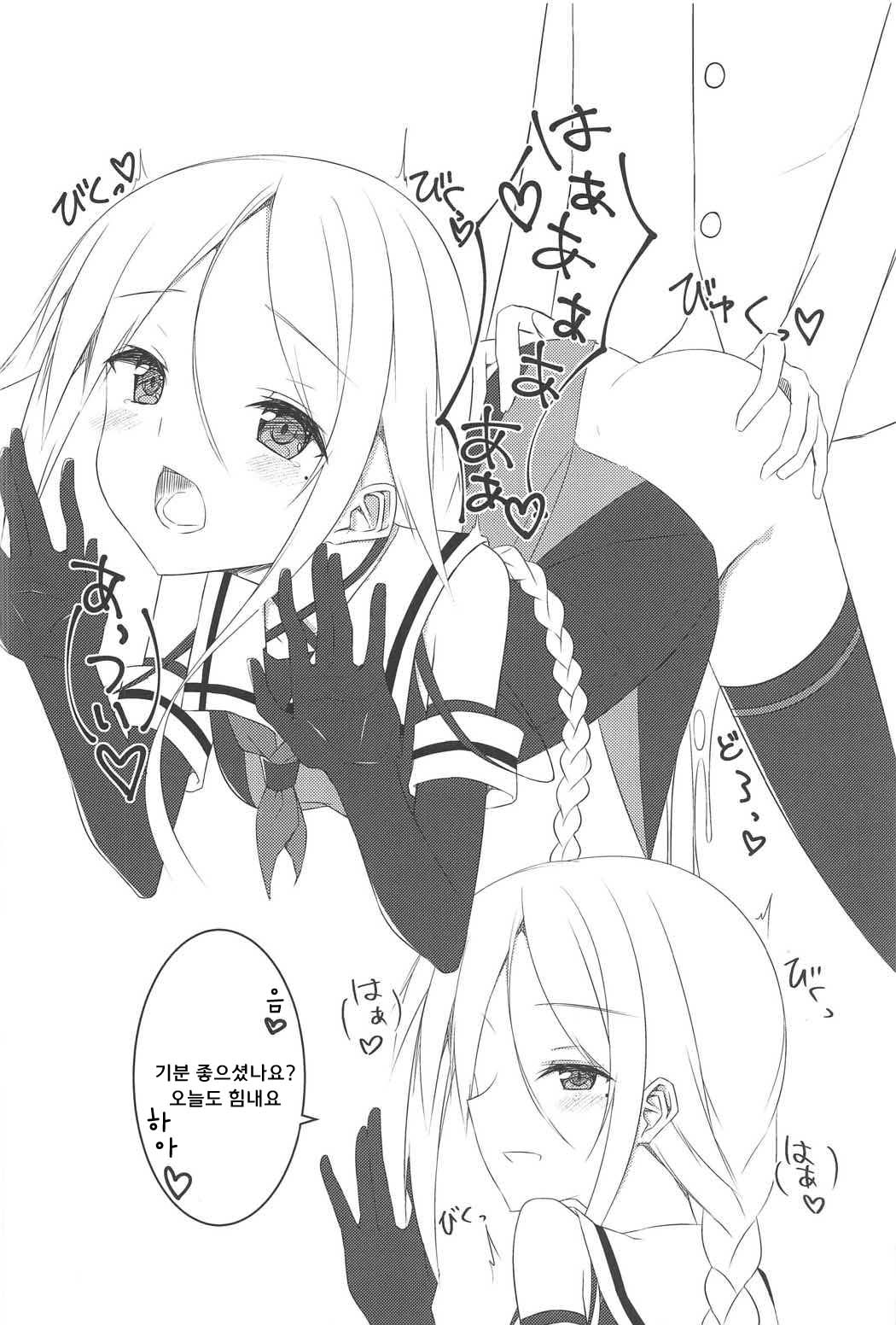 Shiratsuyu Biyori page 8 full