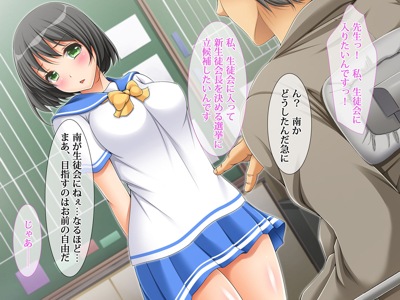 Koukai★ Nakadashi Sousenkyo! Choukyou sareta JK page 10 full