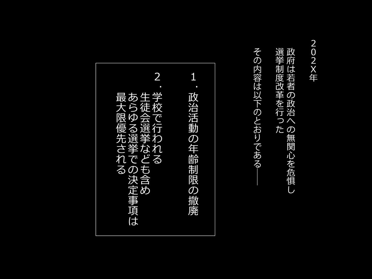 Koukai★ Nakadashi Sousenkyo! Choukyou sareta JK page 2 full