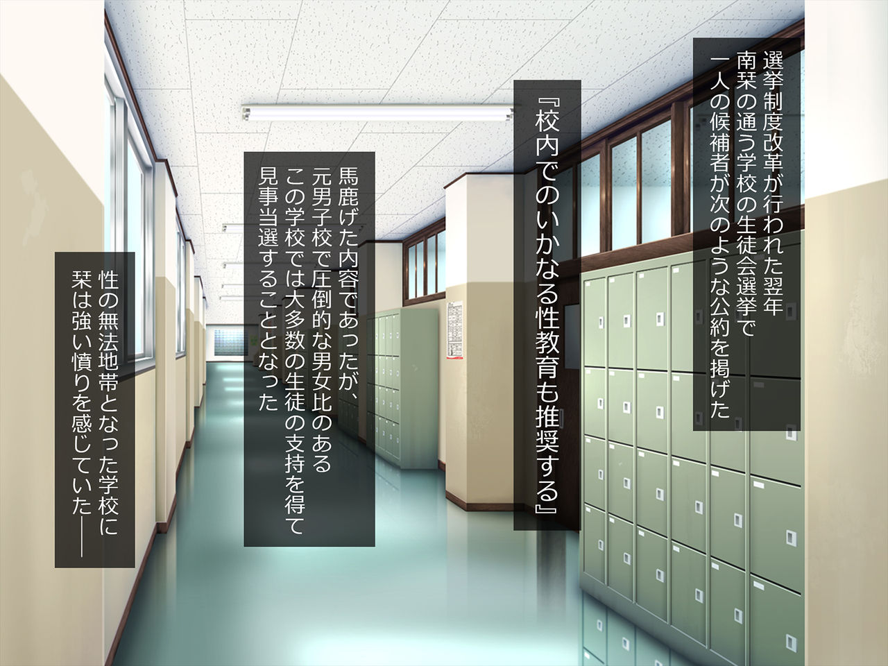 Koukai★ Nakadashi Sousenkyo! Choukyou sareta JK page 3 full