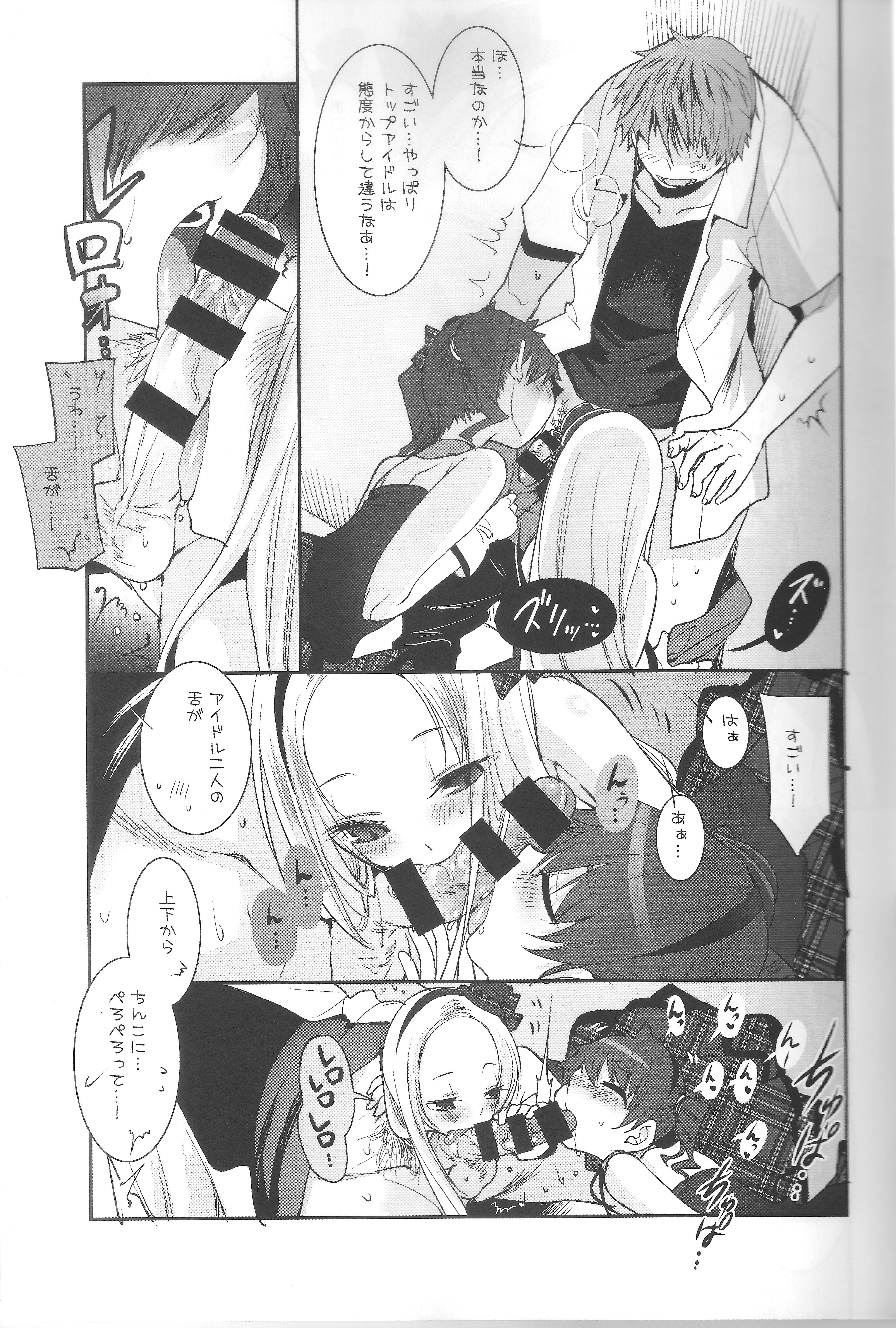 RINGBELL01 page 6 full