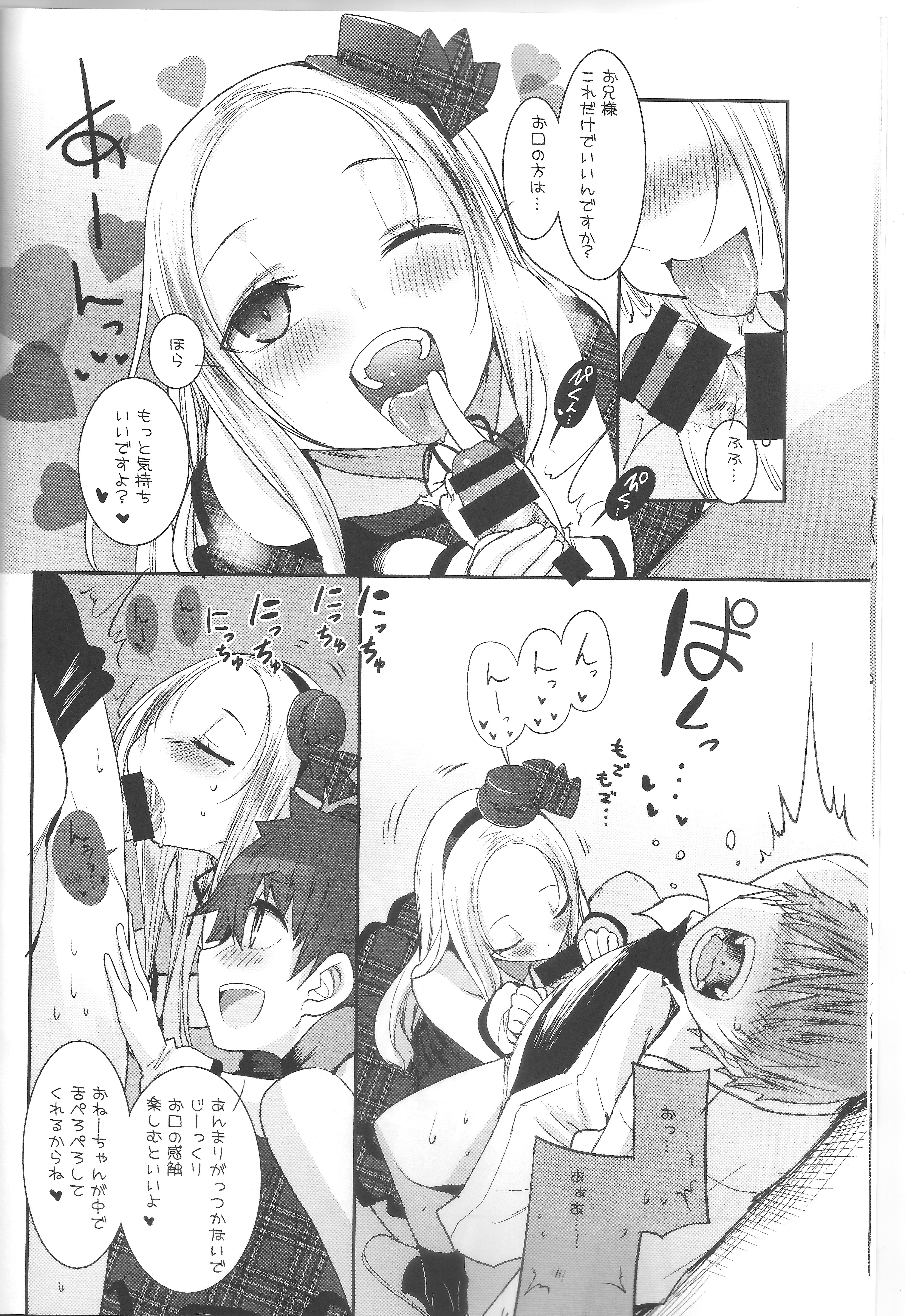 RINGBELL01 page 7 full