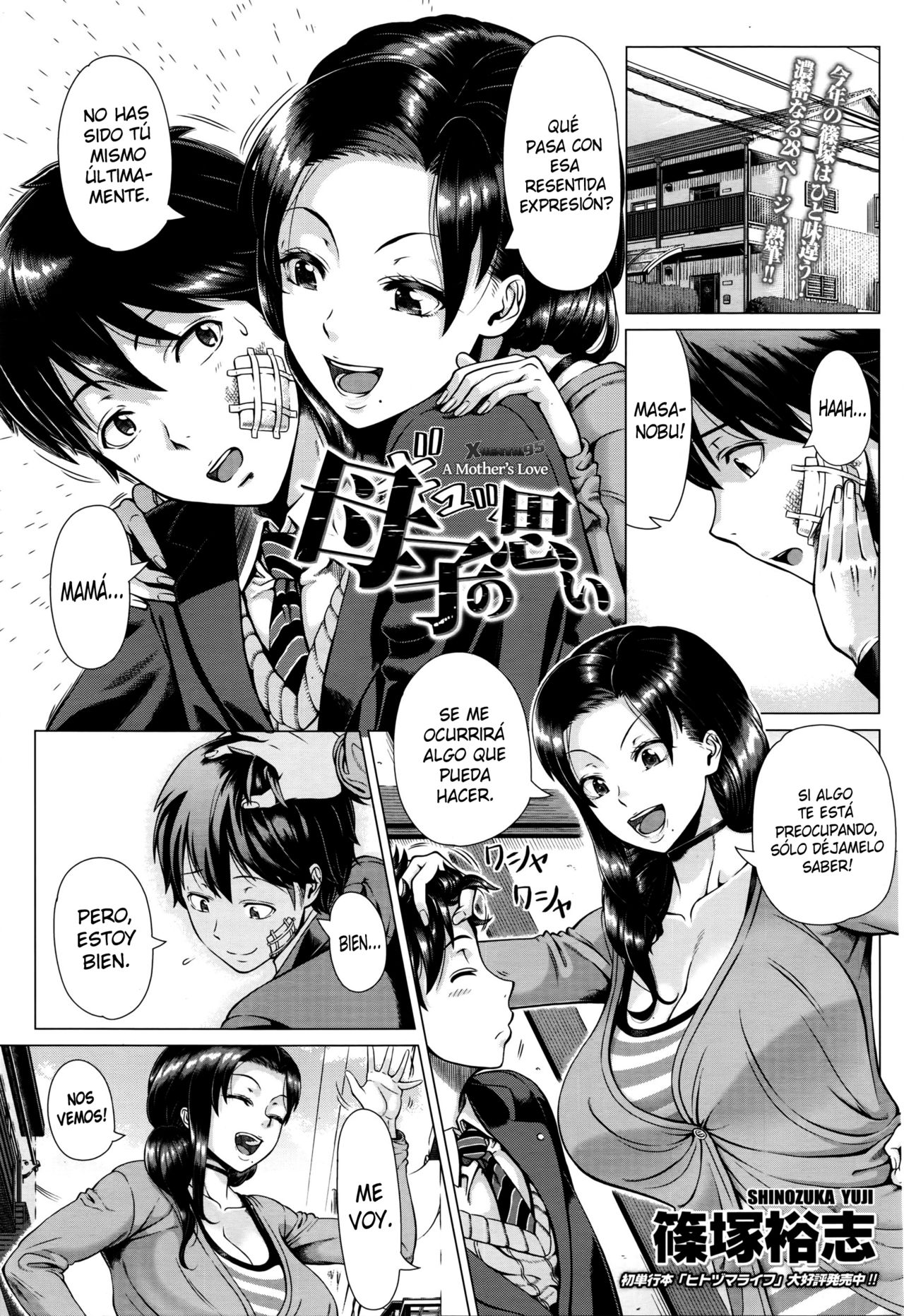 Oyako no Omoi | El Amor de una Madre page 1 full
