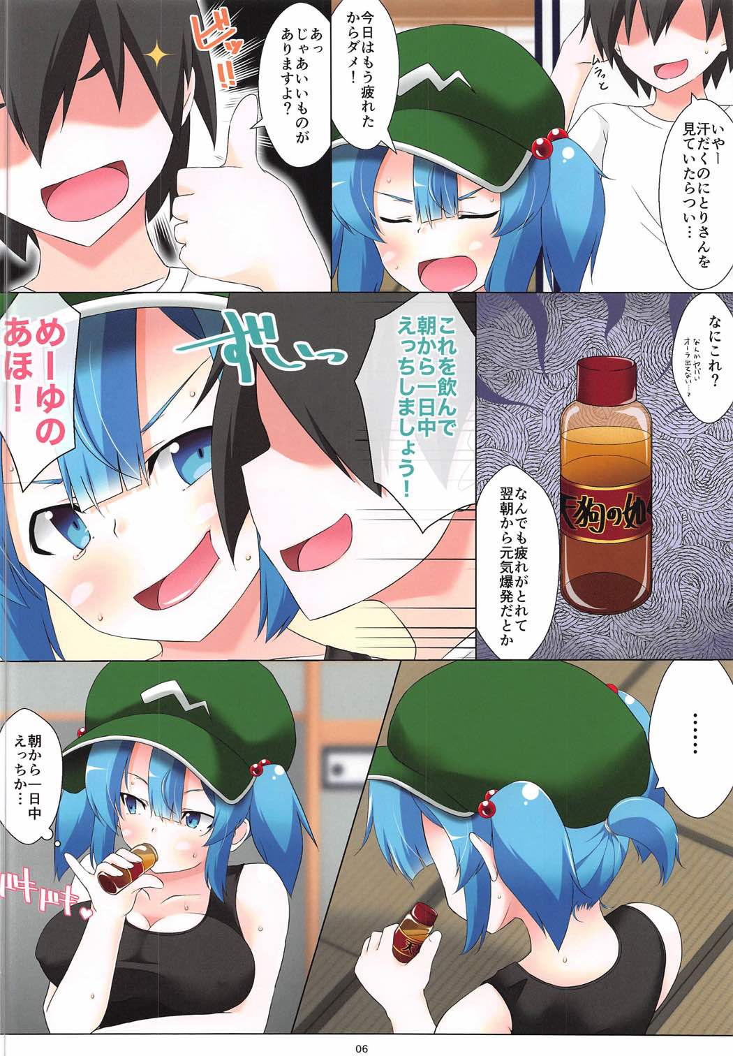 Nitori-san nara Dogeza Sureba Ichinichijuu Ecchi Sasete Kureru page 5 full