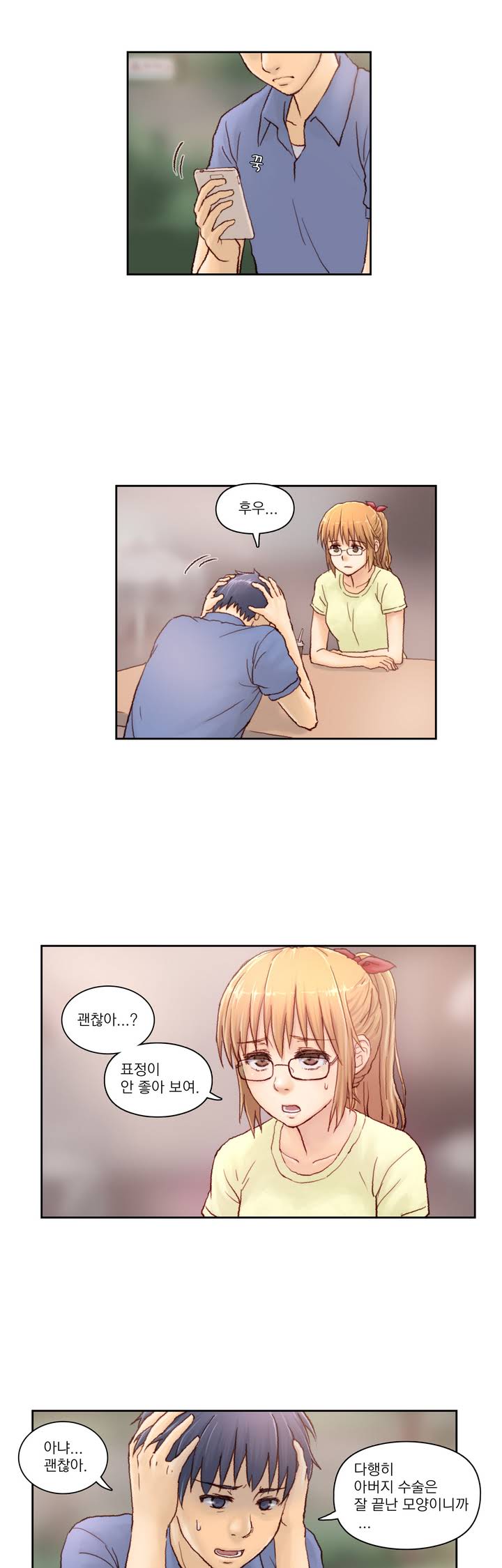 Wrath of the Tutoring Ch.1-45 page 4 full