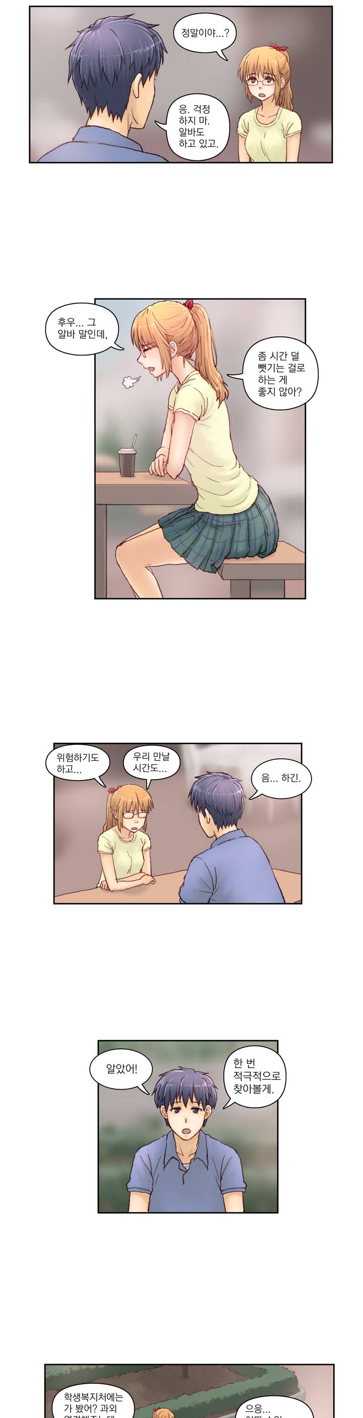 Wrath of the Tutoring Ch.1-45 page 6 full
