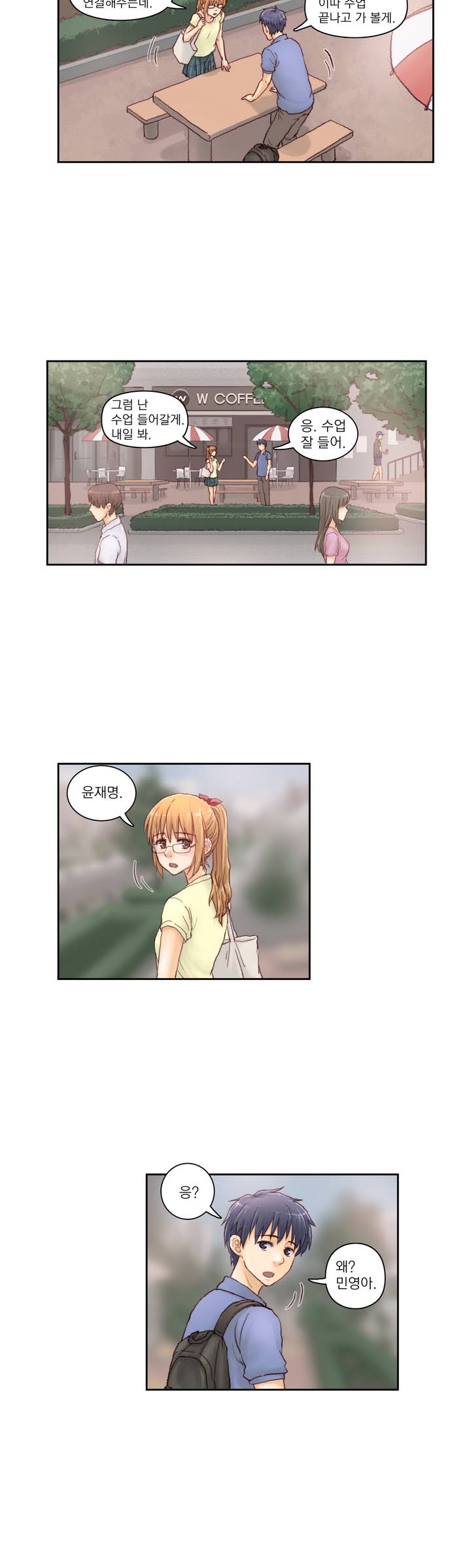 Wrath of the Tutoring Ch.1-45 page 7 full