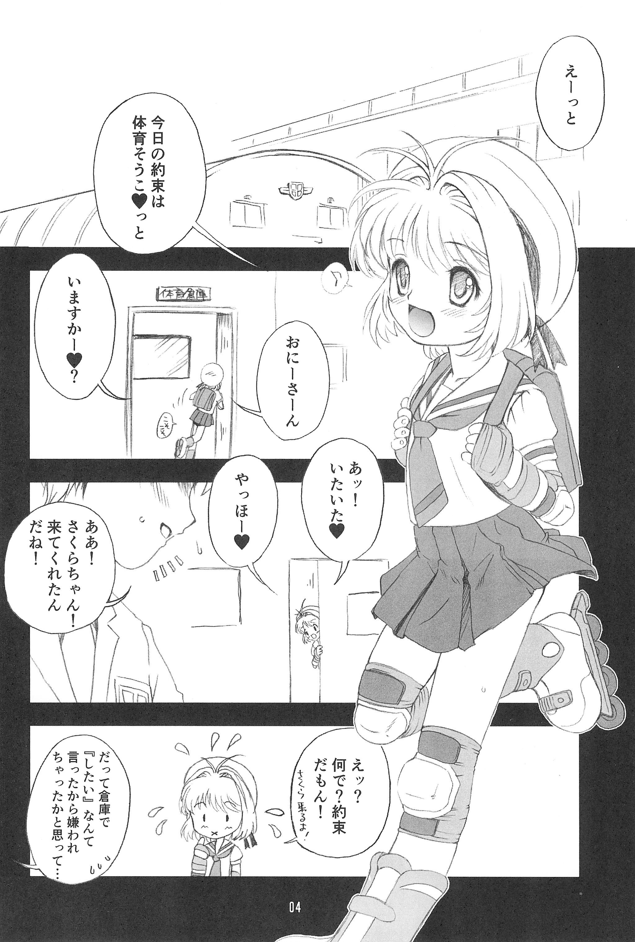 Sakura no Sakurairo page 6 full
