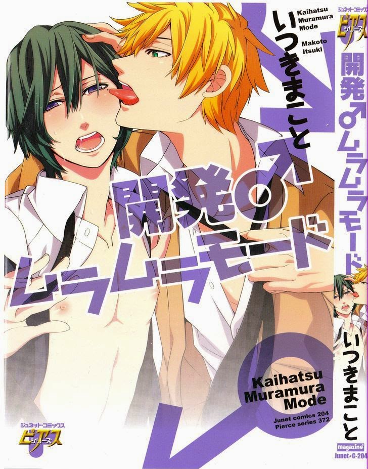 Kaihatsu Muramura Mode page 1 full