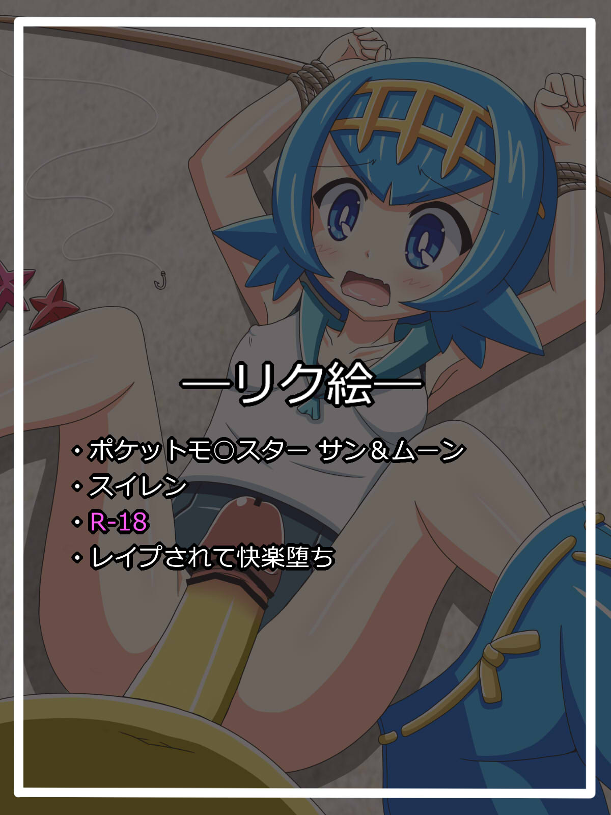 Hana Chiru Suiren page 1 full