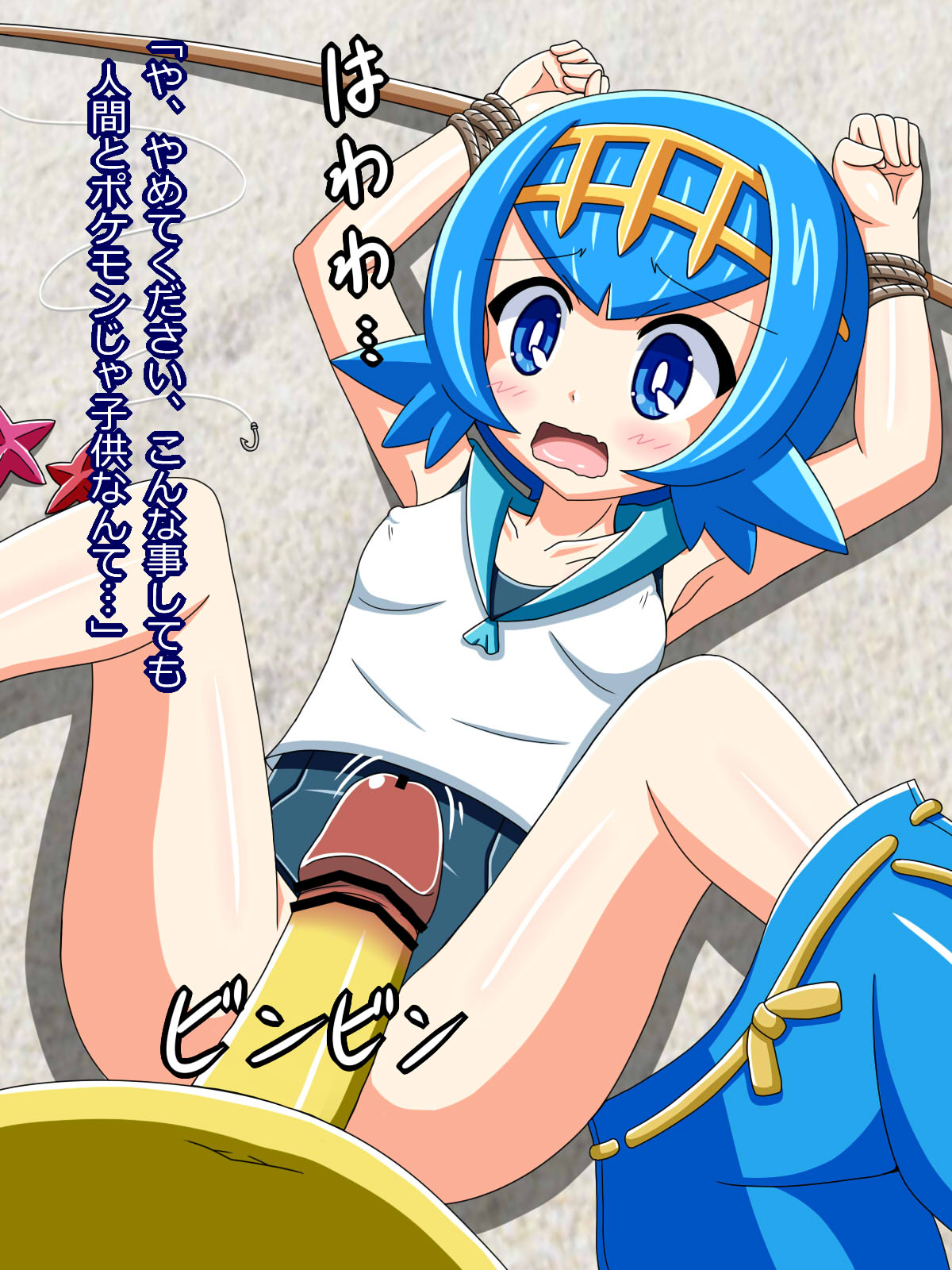 Hana Chiru Suiren page 2 full