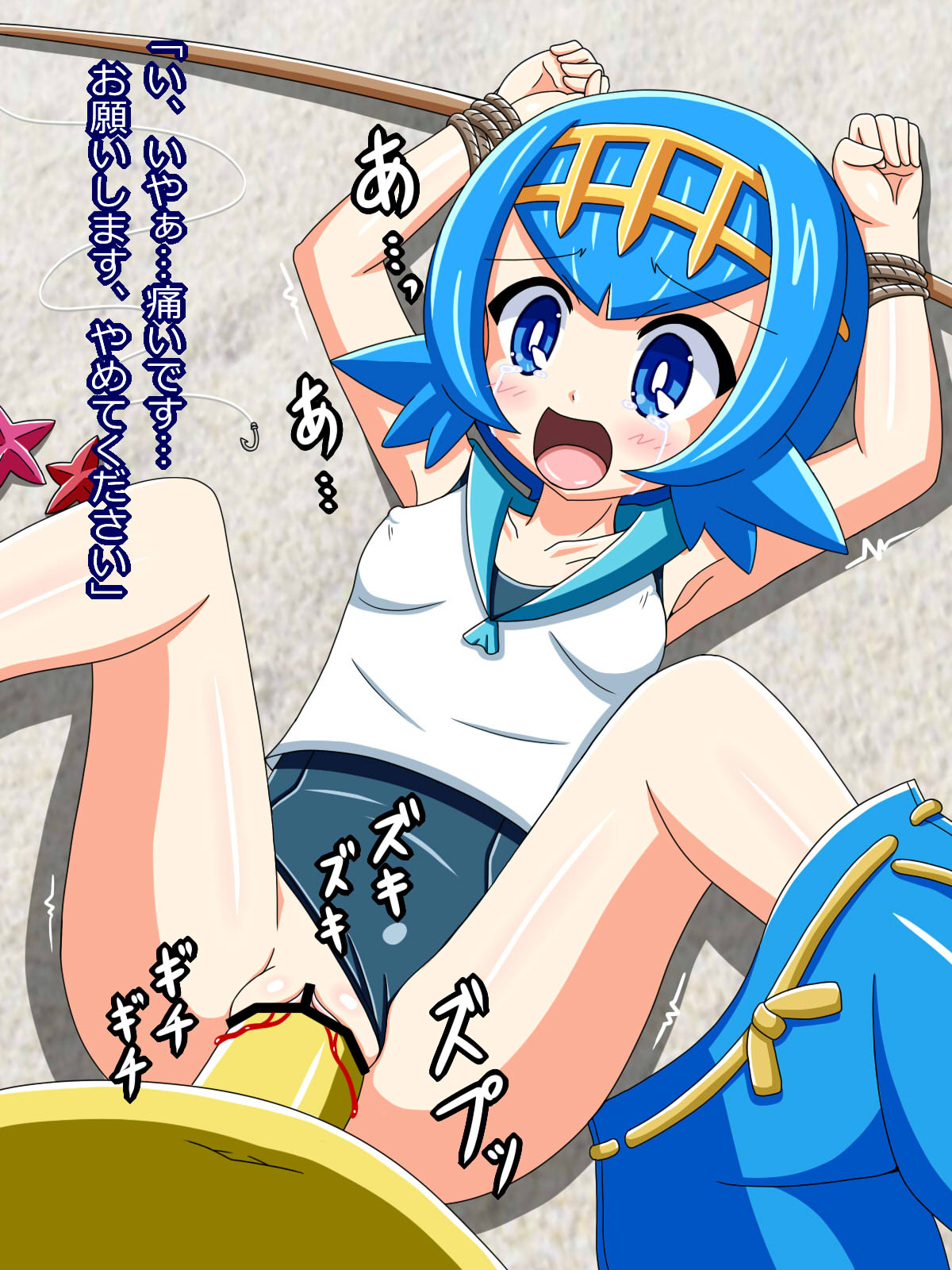 Hana Chiru Suiren page 3 full