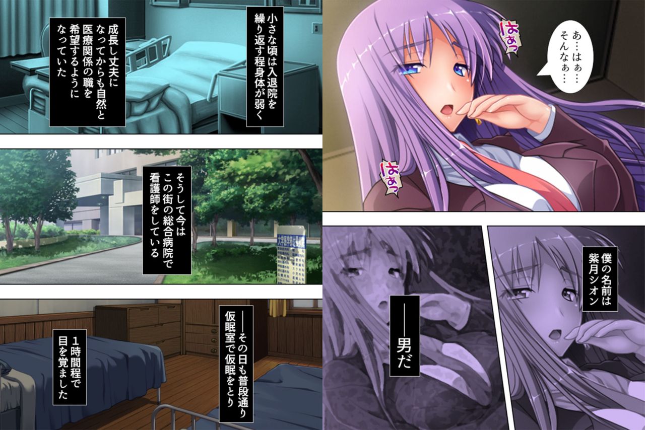 Onna ni Shinaide! ~Shikyuu no Kairaku... Mou Otoko ni wa Modorenai~ 2 page 4 full