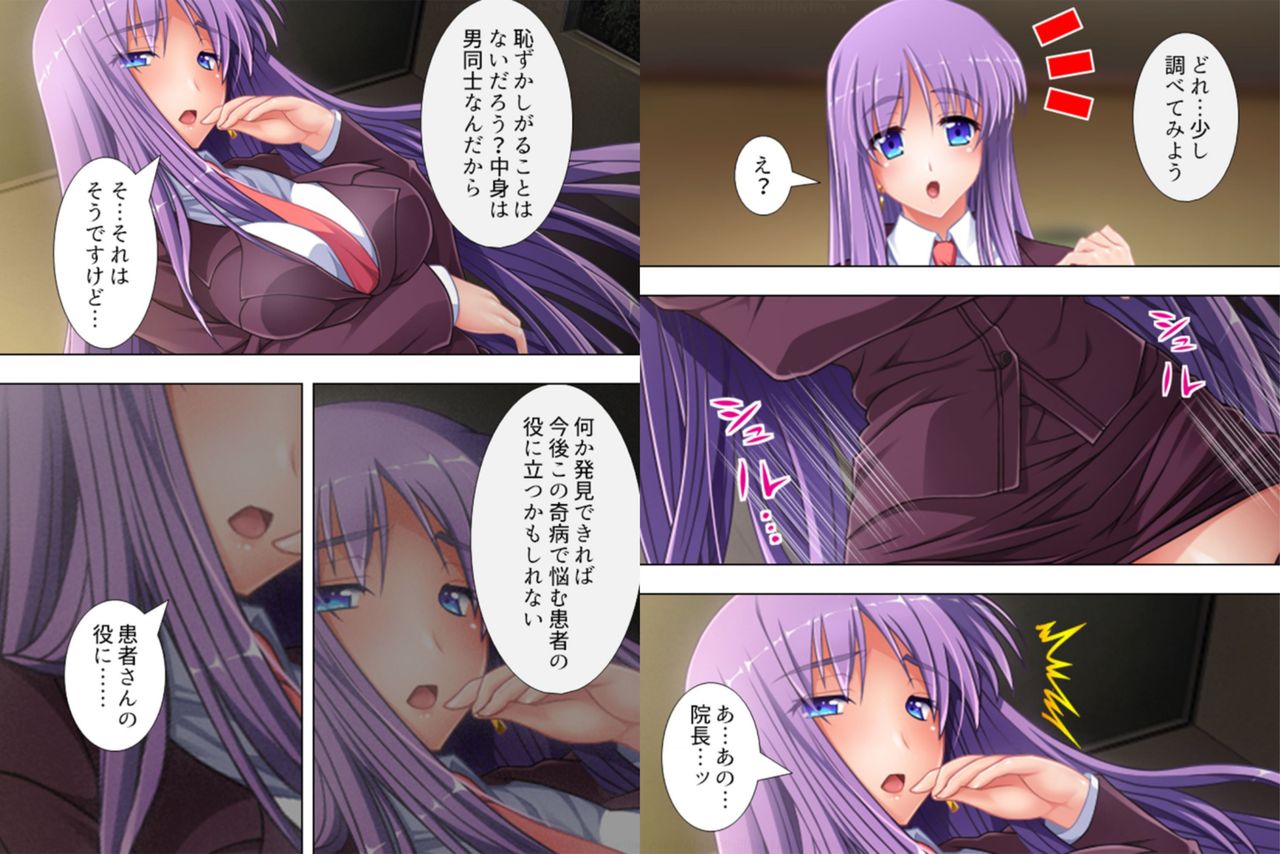 Onna ni Shinaide! ~Shikyuu no Kairaku... Mou Otoko ni wa Modorenai~ 2 page 7 full