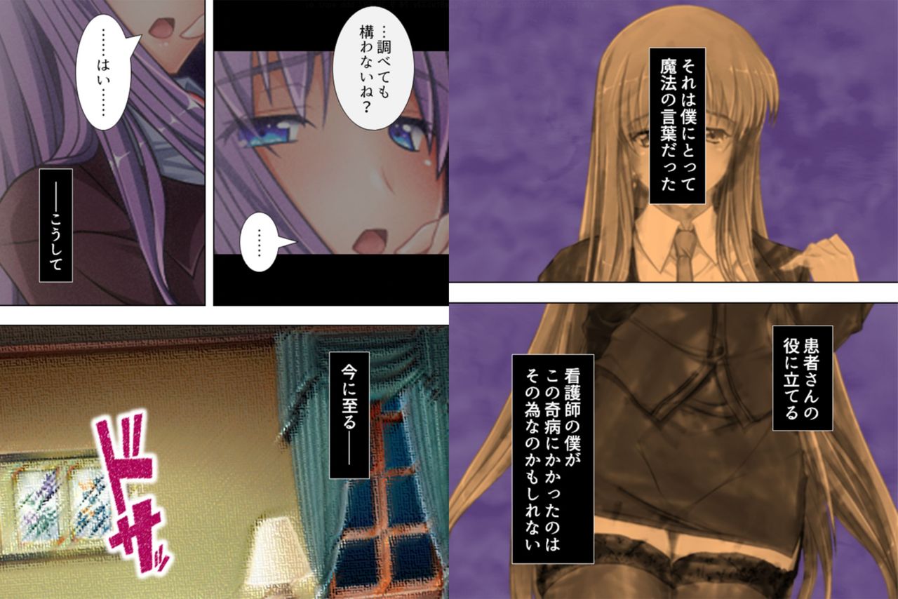 Onna ni Shinaide! ~Shikyuu no Kairaku... Mou Otoko ni wa Modorenai~ 2 page 8 full