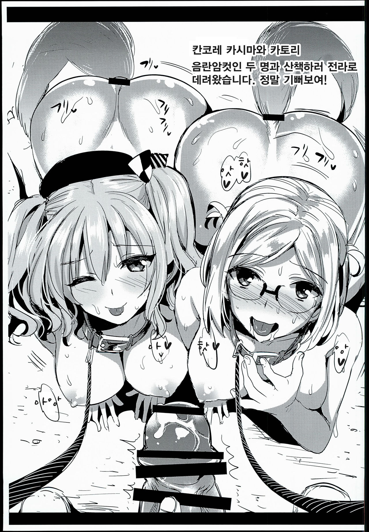C90 Kaijou Gentei Rakugaki Bon page 7 full