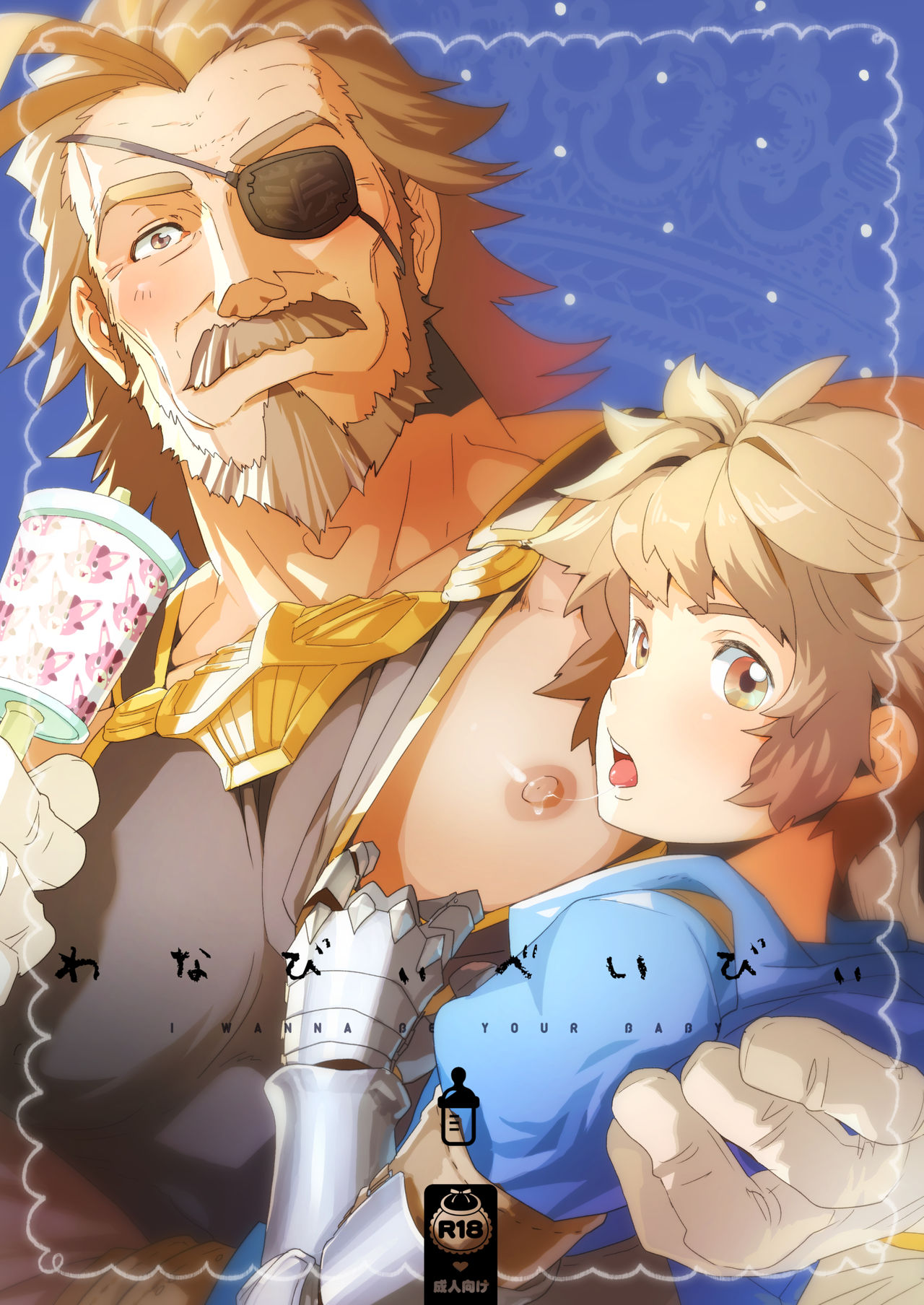 Wanna be baby page 1 full
