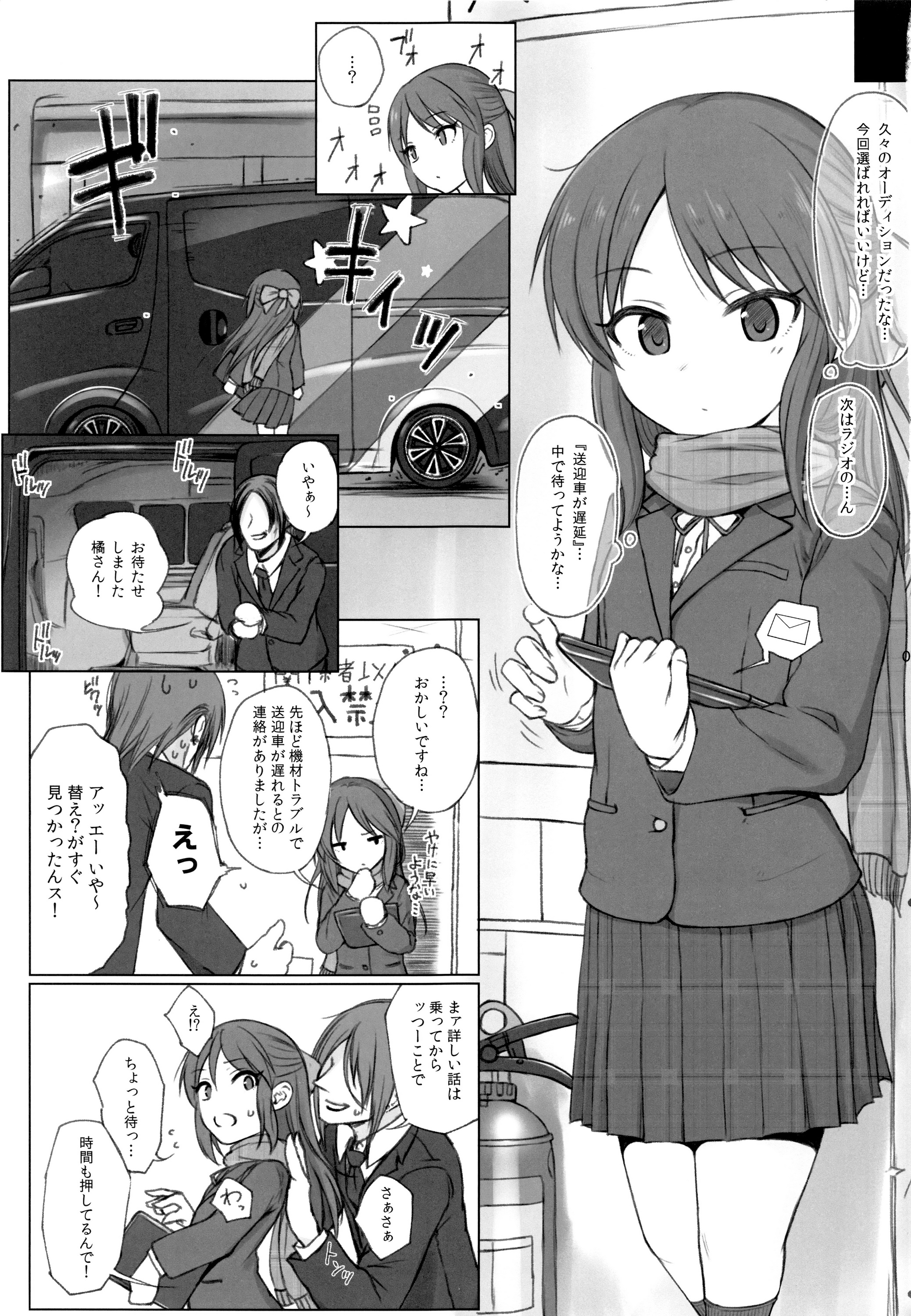 Hard Tachibana page 2 full